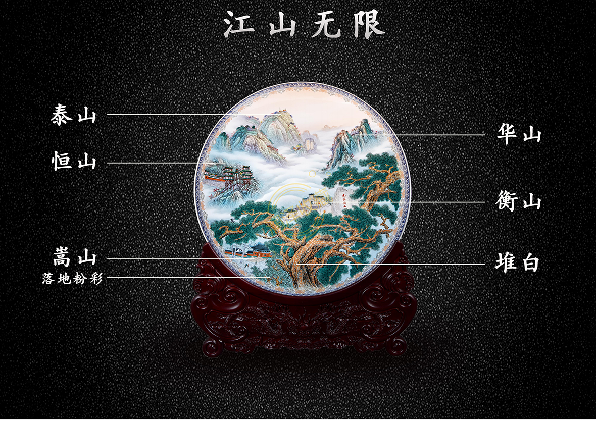 江山无限大圆盘