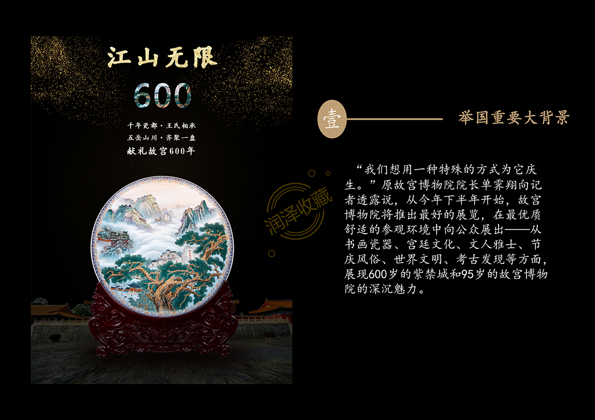 江山无限大圆盘
